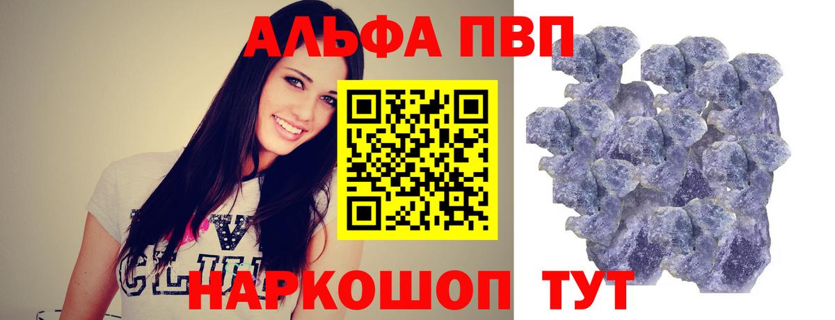 Alpha-PVP Соль Верхняя Пышма