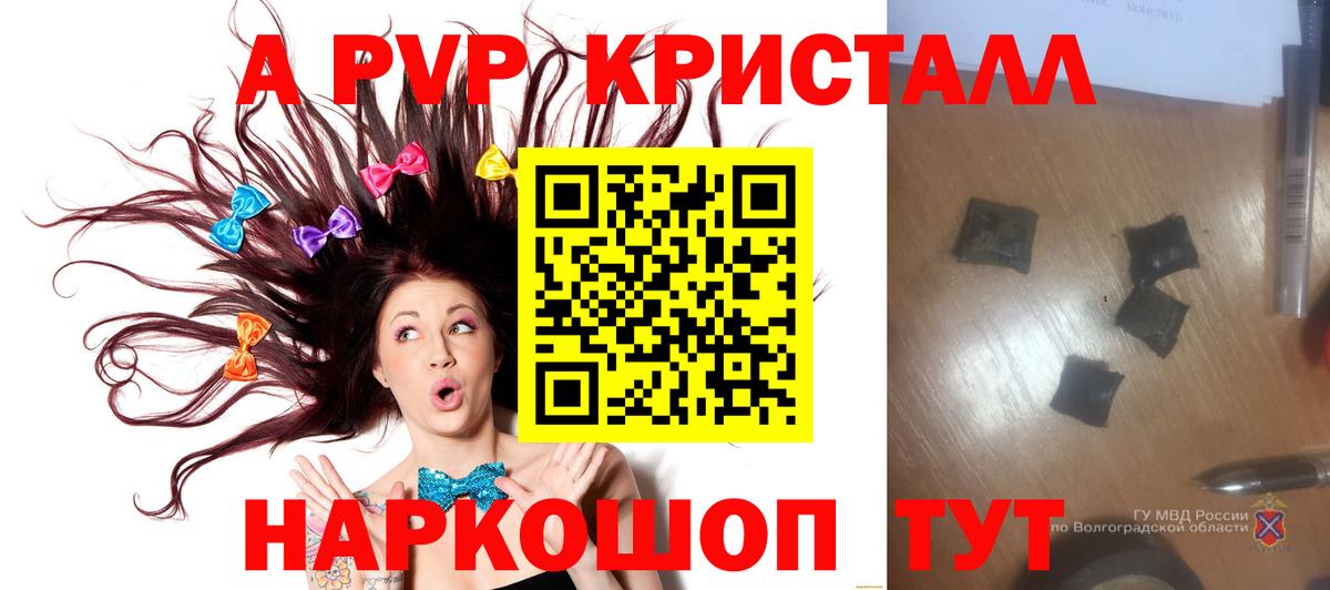 Верхняя Пышма  Alfa_PVP кристаллы  Вход с VPN  Альфа ПВП VHQ  Alpha-PVP крисы CK 