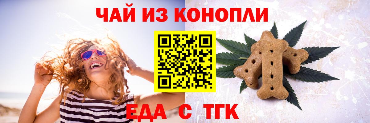 Верхняя Пышма  Cannafood марихуана  Вход с VPN 