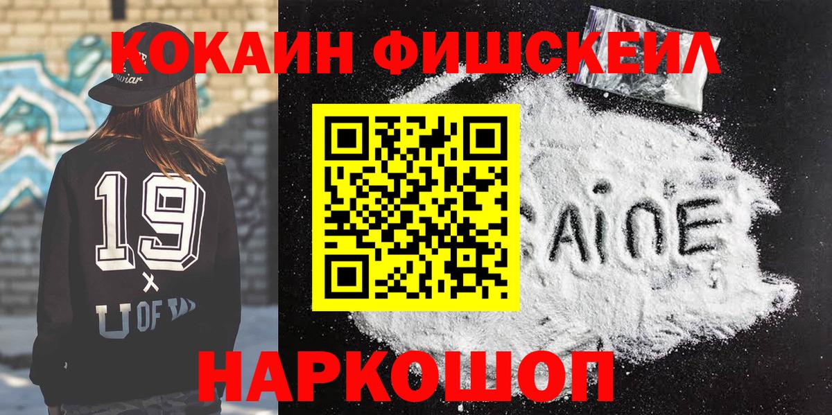 Cocaine Columbia  Вход с VPN  Кокаин Fish Scale  Верхняя Пышма 