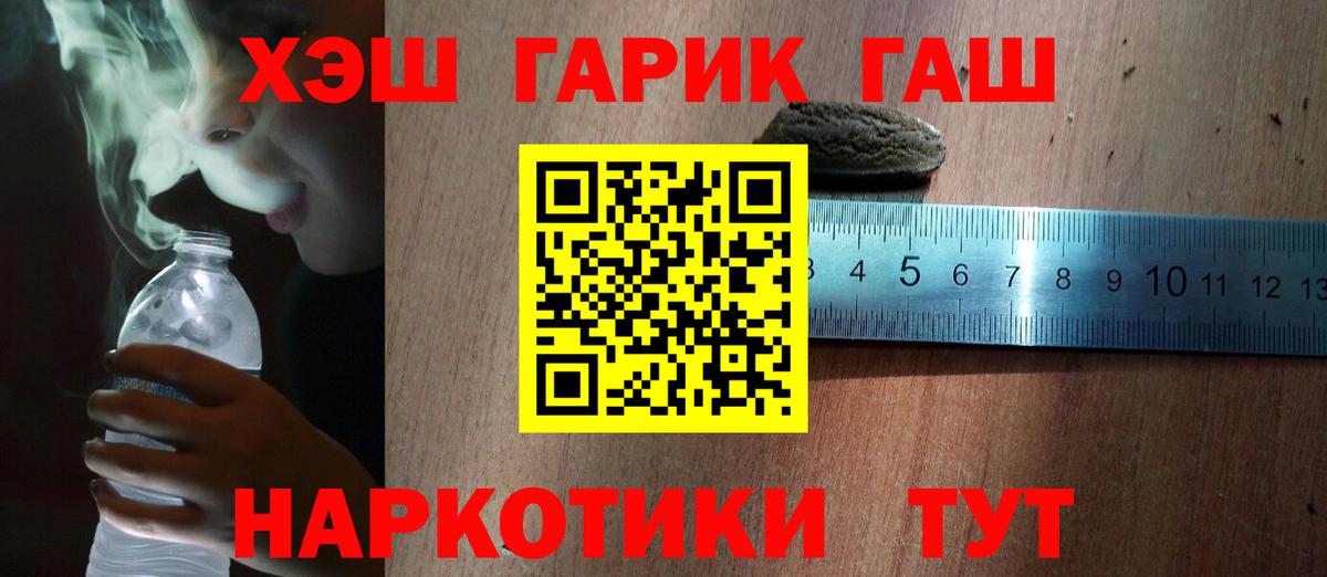 ГАШ гашик Верхняя Пышма