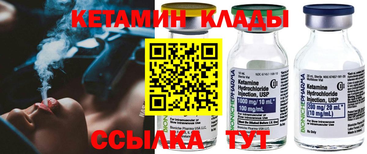 Верхняя Пышма  Кетамин ketamine  гидра вход  darknet формула  Вход с VPN 