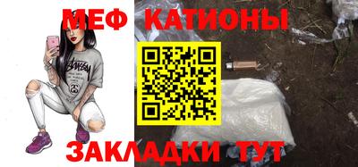 мефедрон мука Малгобек