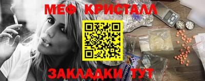 мефедрон мука Малгобек
