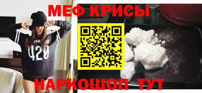 мефедрон мука Малгобек