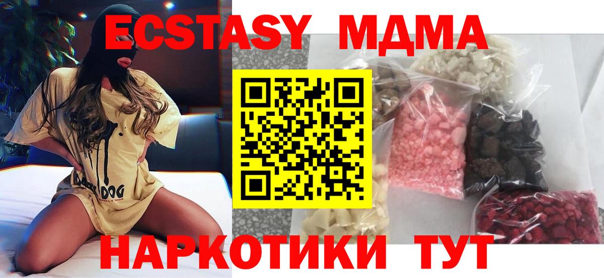 Верхняя Пышма  MDMA Molly  MDMA crystal  Вход с VPN 