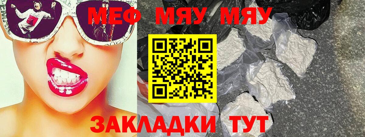 Верхняя Пышма  МЯУ-МЯУ  Вход с VPN  МЯУ-МЯУ мука  Меф mephedrone  МЕФ 