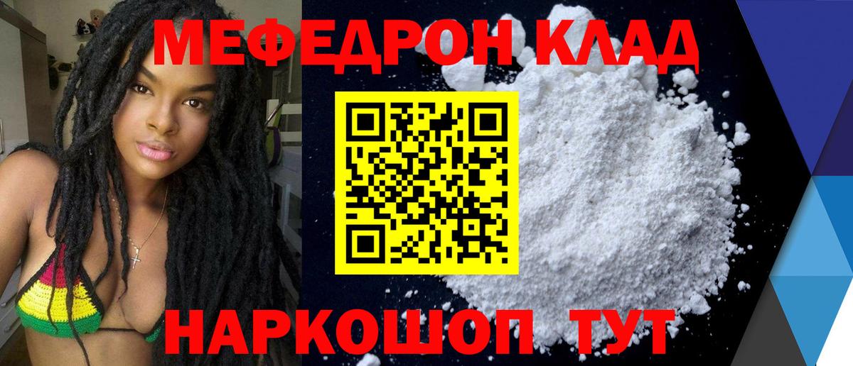Меф мука Верхняя Пышма