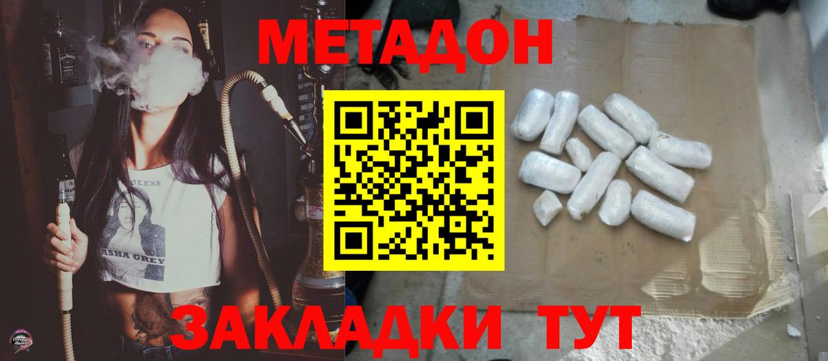 МЕТАДОН мёд  Вход с VPN  Верхняя Пышма 